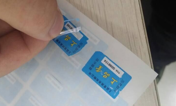 防偽標(biāo)簽印刷有啥優(yōu)勢？防偽標(biāo)簽技術(shù)如何體現(xiàn)？