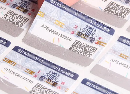 印刷防偽標(biāo)簽難不難？防偽標(biāo)簽印刷專業(yè)技巧助你輕松搞定！