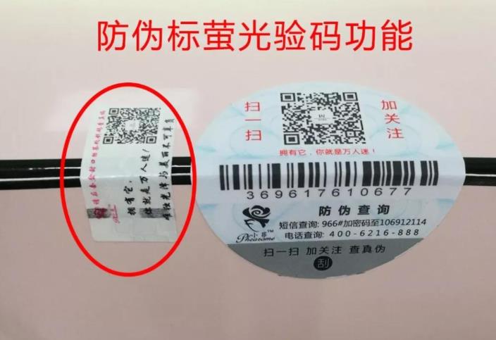 印刷一物一碼防偽標簽制作工藝全過程 印刷一物一碼防偽標簽制作工藝全過程