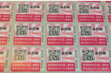 防偽標簽的加護對品牌產品需要防偽-赤坤防偽公司2021年9月24日
